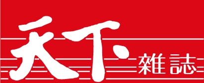 天下Logo-2